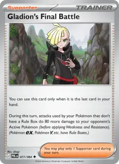 Gladion's Final Battle card